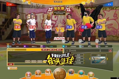 街头篮球最新图片