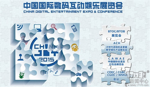 ս,2015chinajoyͼƬ