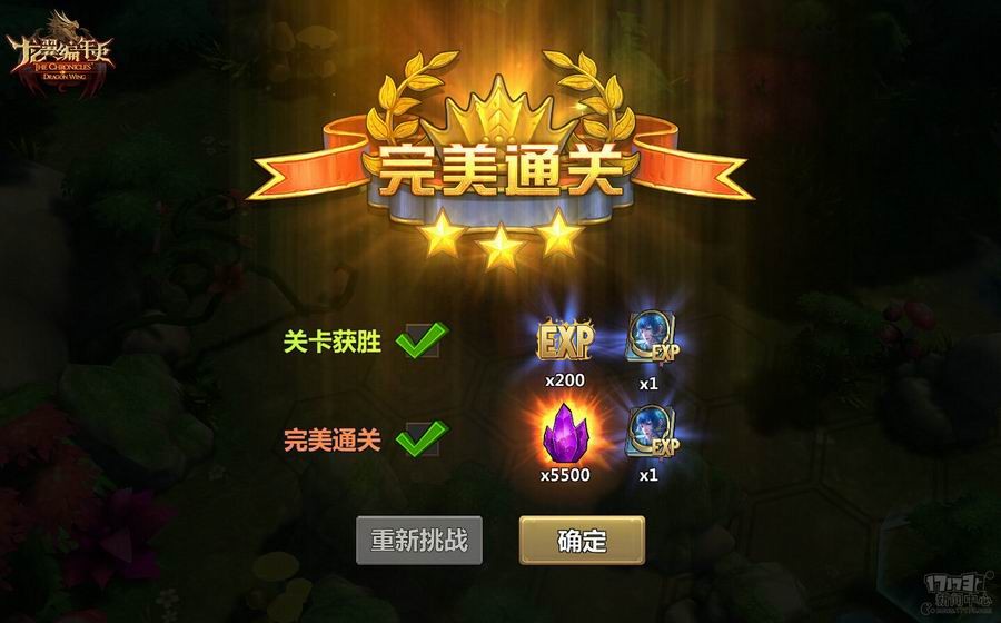 闯关胜利可获得的奖励
