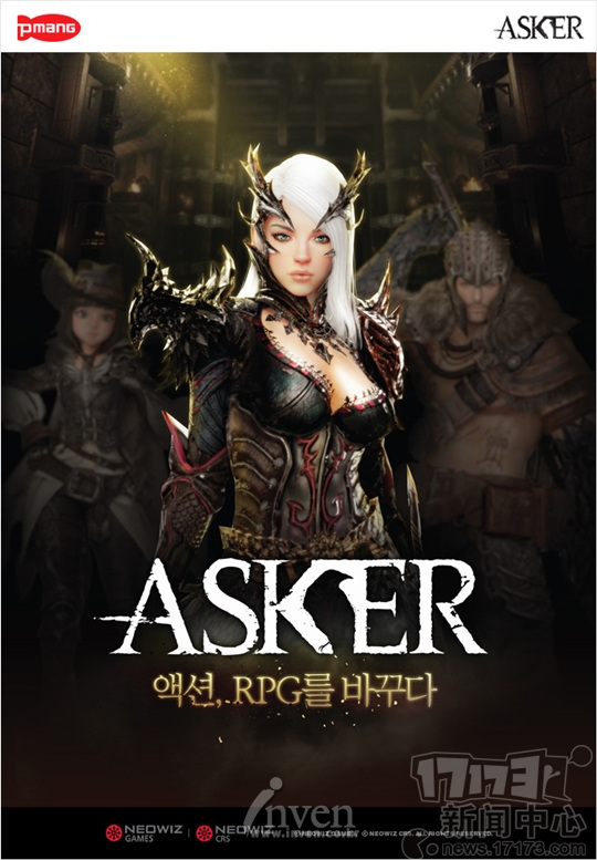 魔剑英雄最新图片