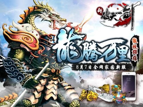 新破天最新图片