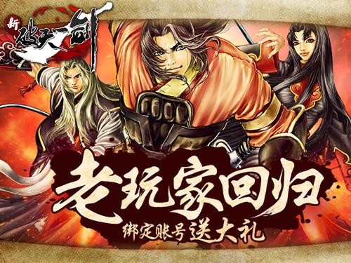 新破天最新图片