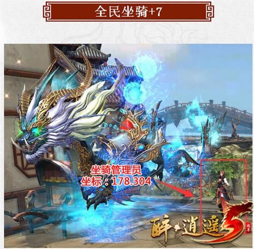醉逍遥最新图片