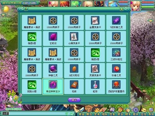 幻境寻宝攻略_神武2幻境寻宝攻略_梦幻幻境寻宝攻略