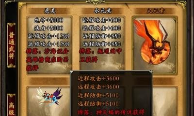 《武神3》全新火元素武将上线 赶快收藏