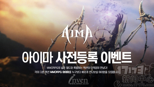 韩服《AIMA》10月8日正式运营 体验3大种族