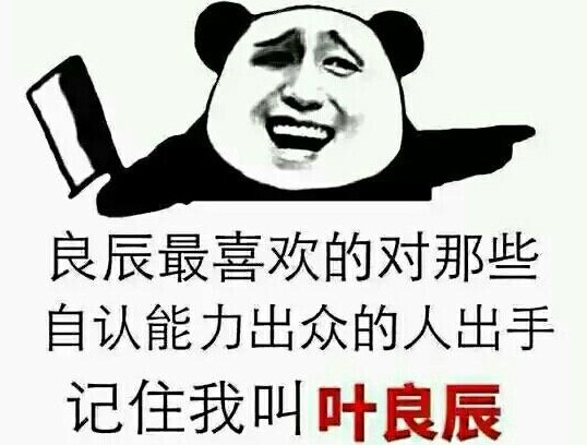 大B神,大B神脱口秀,B神最新图片