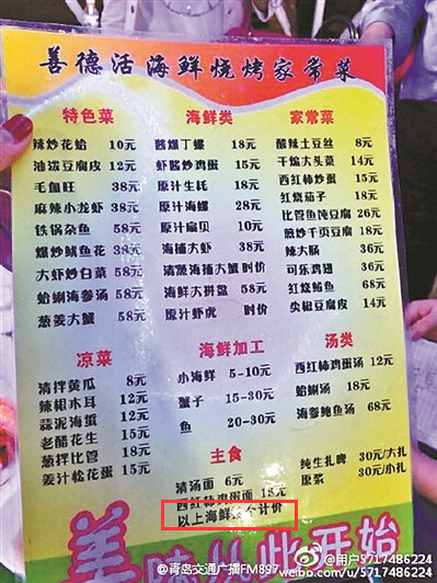 大J神脱口秀,大J神,J神,青岛黑店最新图片