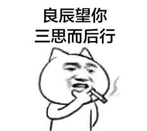 大J神脱口秀,大J神,J神,青岛黑店最新图片