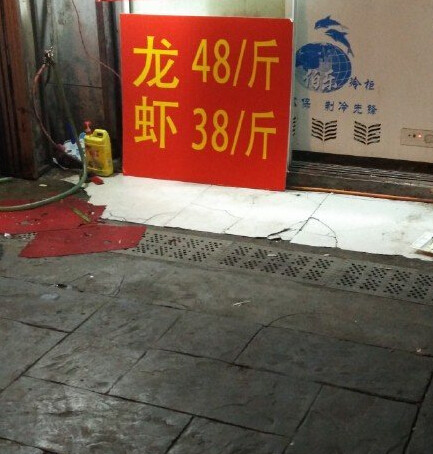 大J神脱口秀,大J神,J神,青岛黑店最新图片