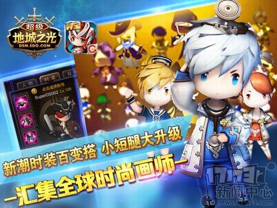 超级地城之光,地城之光手游最新图片