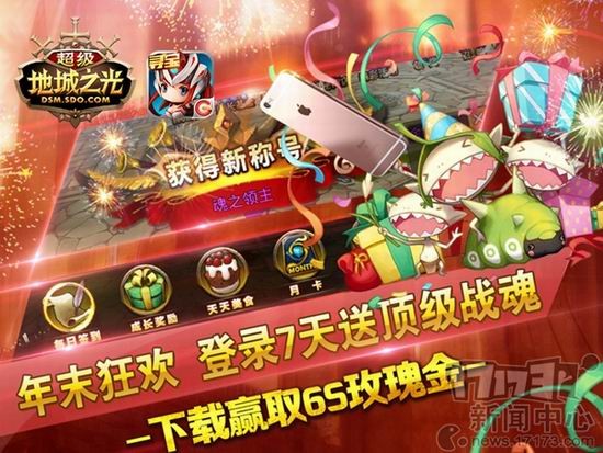 超级地城之光,地城之光手游最新图片