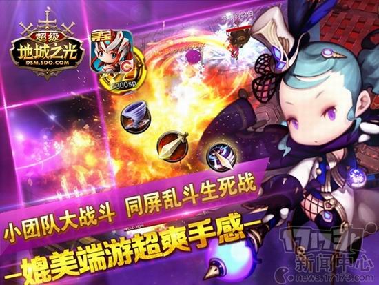 超级地城之光,地城之光手游最新图片