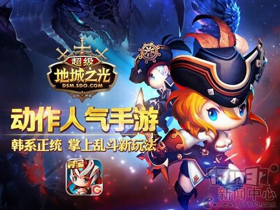 超级地城之光,地城之光手游最新图片