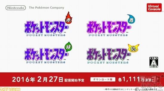 口袋妖怪:红黄蓝绿将登入3DS 经典将被重塑
