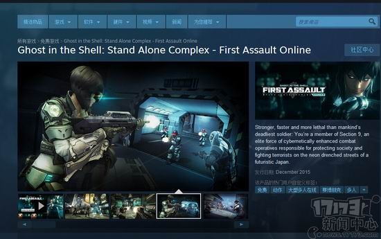 攻壳机动队ol 登陆steam平台或将锁区 网络游戏新闻 17173 Com中国游戏门户站