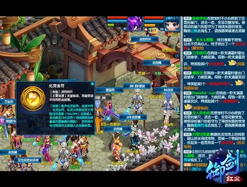 玩法前瞻 《御剑红尘》 12.18不删档封测