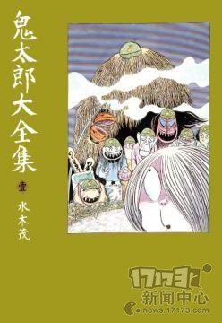 这部被称为日本《聊斋志异》的作品也是很好的了解日本妖怪文化的书籍