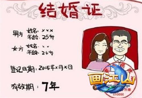 《画江山》亲密度系统带你寻找浪漫情缘