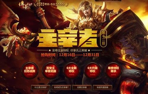 传奇世界最新图片