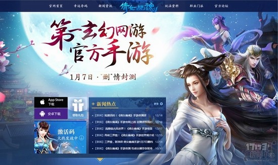 倩女幽魂手游医师