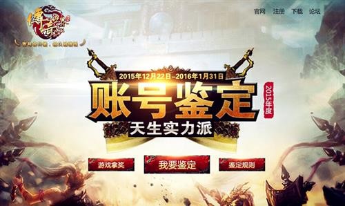 传奇世界最新图片