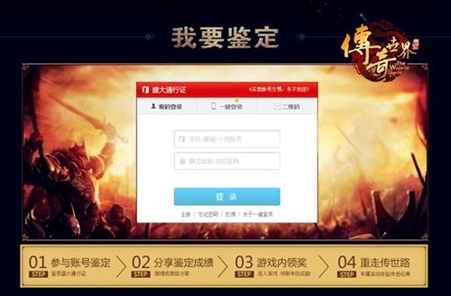 传奇世界最新图片