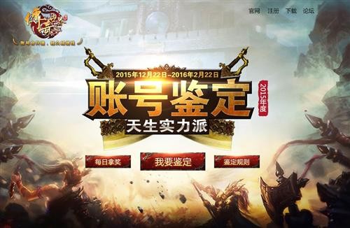 传奇世界最新图片