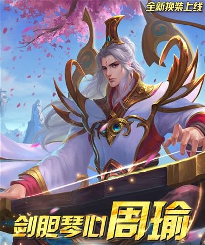 周瑜  