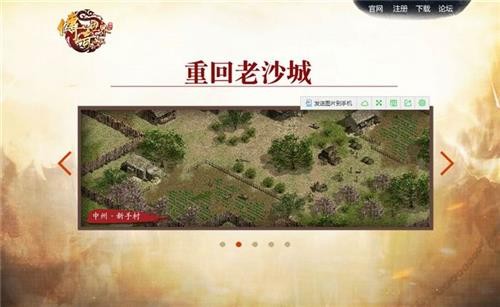 传奇世界最新图片