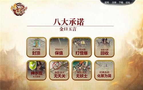 传奇世界最新图片
