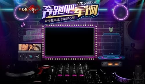 奔跑吧军饷!《新天龙》1月15日论功行赏