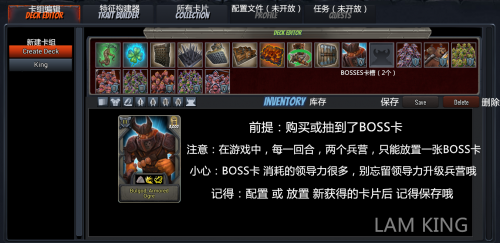 LAM KING美服二测 BOSSES-BOSS卡介绍