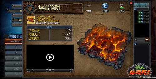 陷阱应该怎么玩? 兽人必须死漫画解析