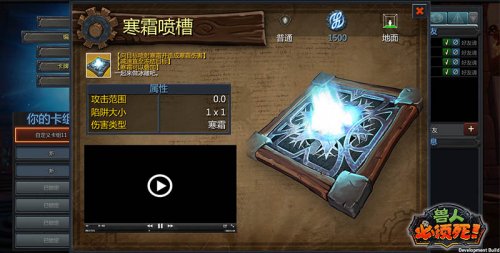 陷阱应该怎么玩? 兽人必须死漫画解析