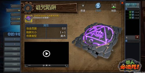 陷阱应该怎么玩? 兽人必须死漫画解析