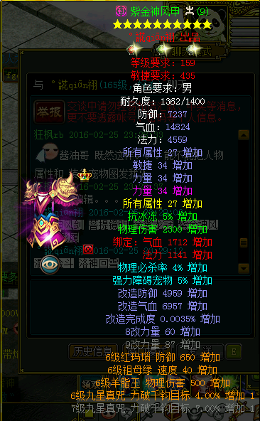 访长白天池第一道