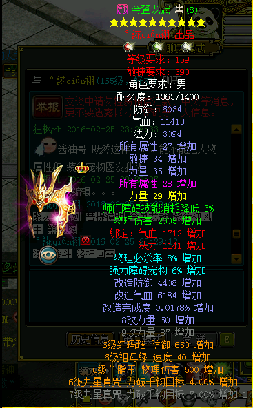 访长白天池第一道