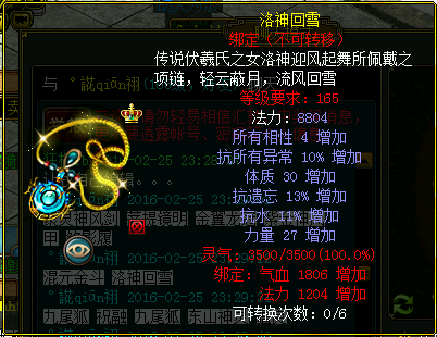 访长白天池第一道