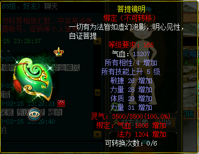 访长白天池第一道