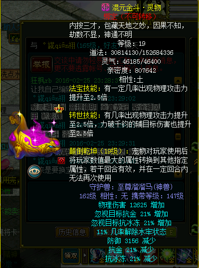 访长白天池第一道