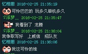 问道可怜的帮主