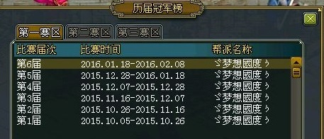 问道可怜的帮主