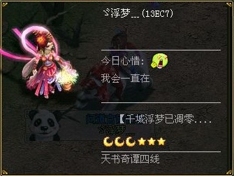 问道可怜的帮主
