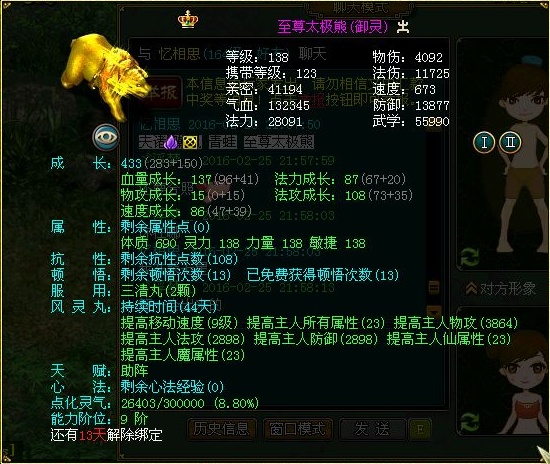 问道可怜的帮主
