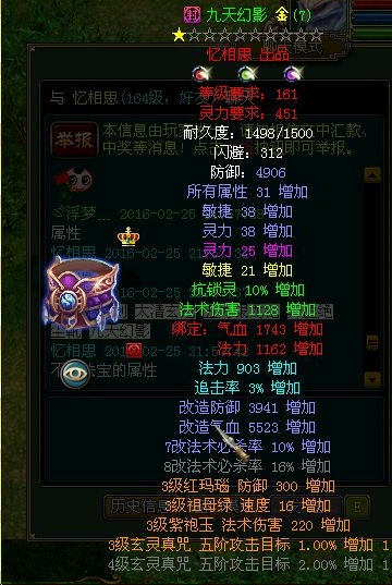 问道可怜的帮主