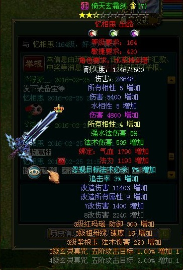 问道可怜的帮主