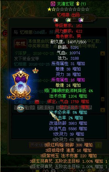 问道可怜的帮主