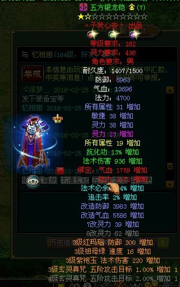 问道可怜的帮主
