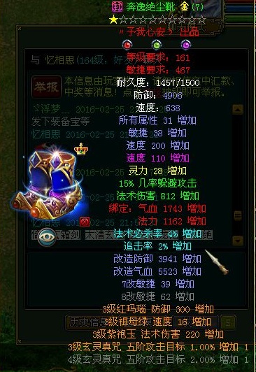 问道可怜的帮主